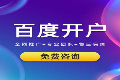 SEM竞价开户案例：从入门到精通